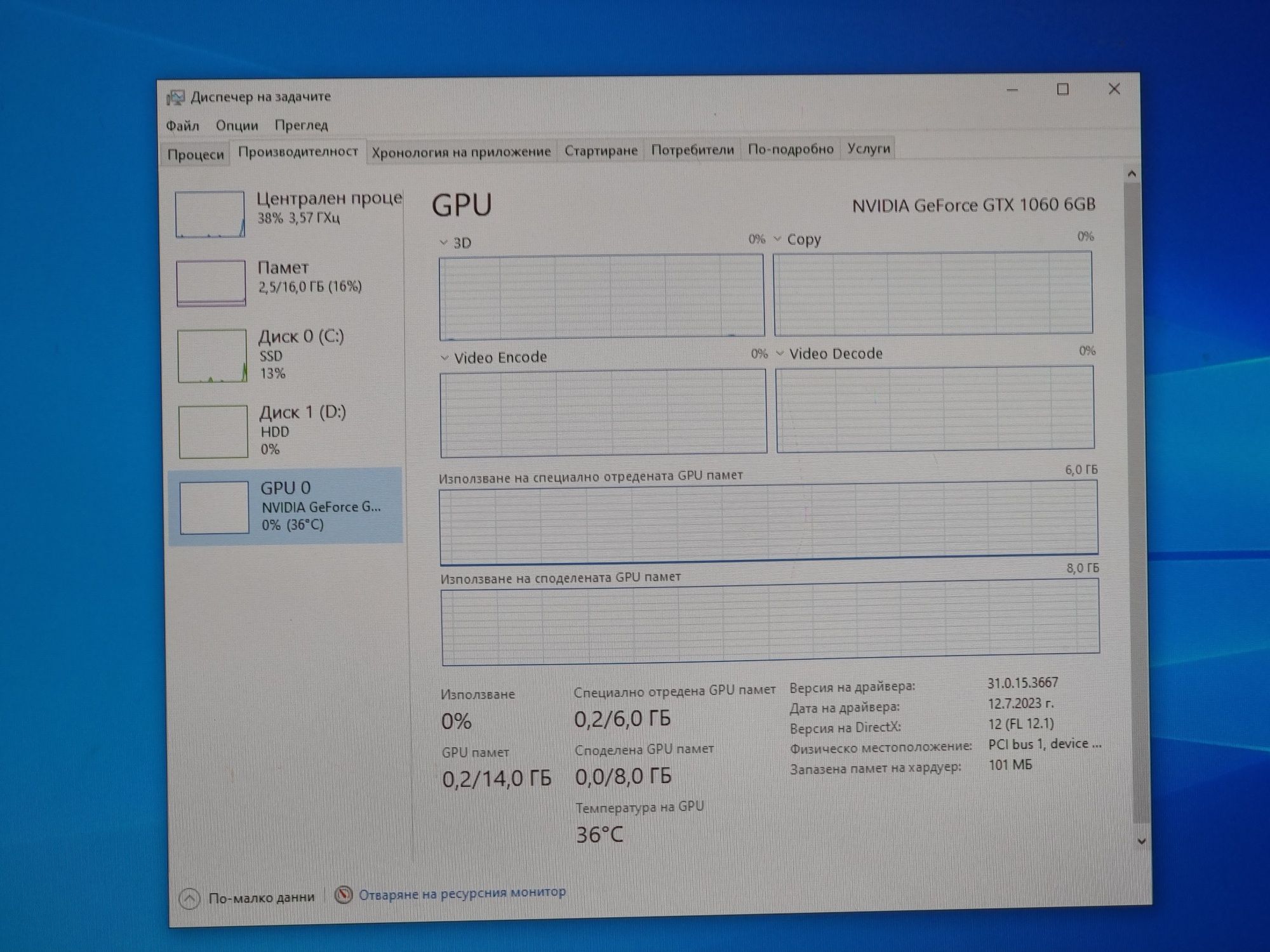 Геймърски Компютър/I7 2600K/16GB RAM/SSD-256GB+500GB/GTX 1060 6GB