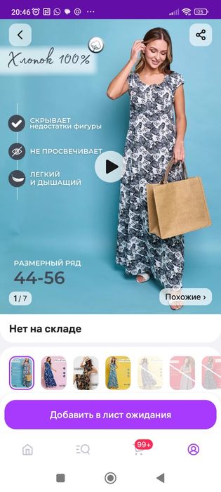 Женское платье летнее