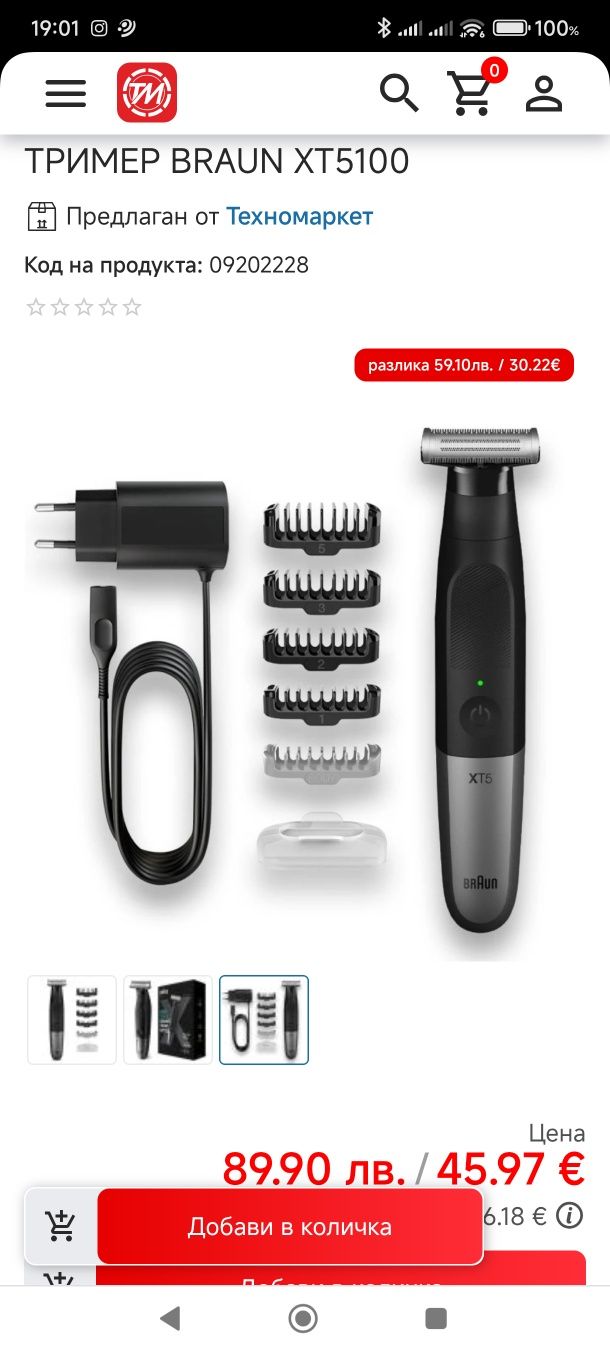 Тример Braun XT5100 за тяло и брада