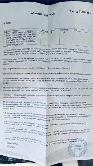 Компютер комплект