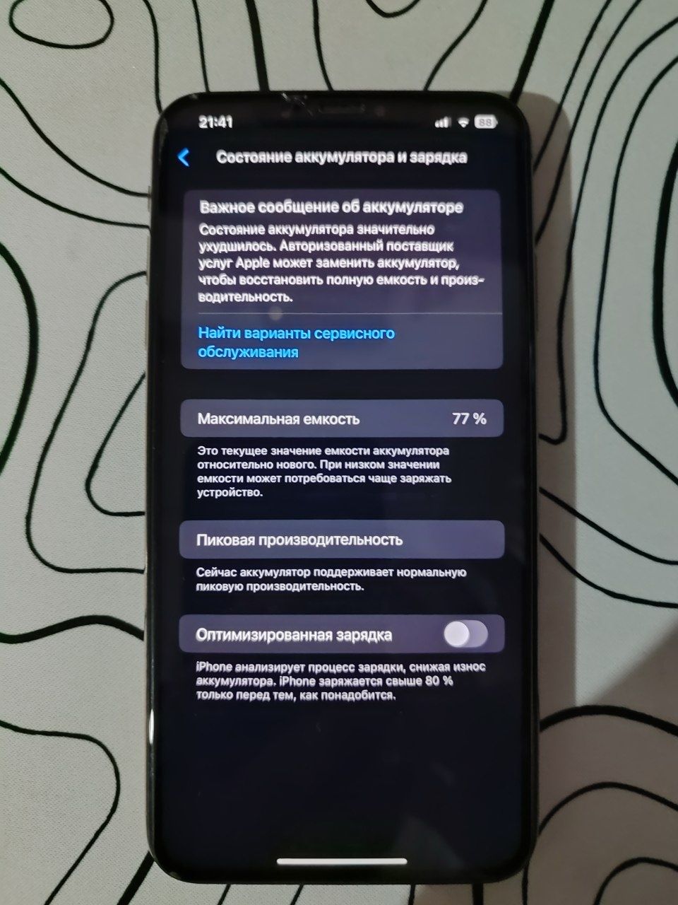 iPhone Xs Max 256GB Gold
