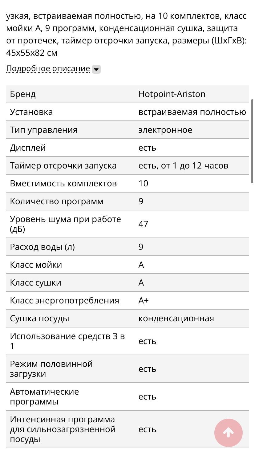 Встраиваемая посудомоечная машина Electrolux LSTF 9M117