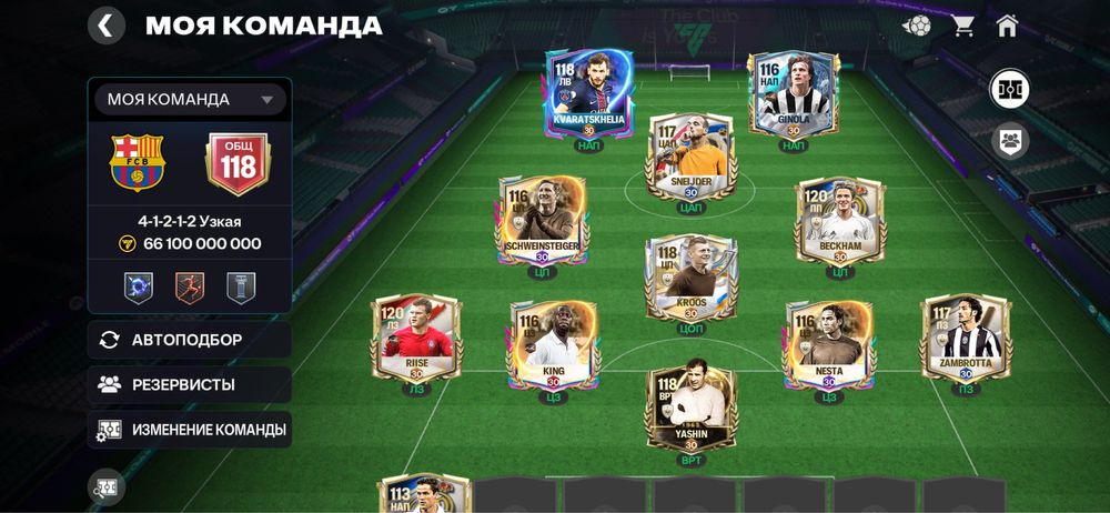 FC Mobile аккаунт сатылады овр118(негізі бәрін көтерсен 119 болады ау)