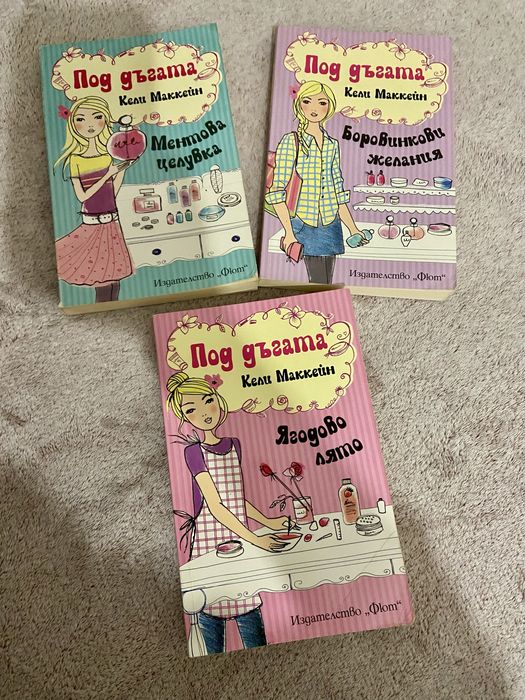 Детски книги ………..