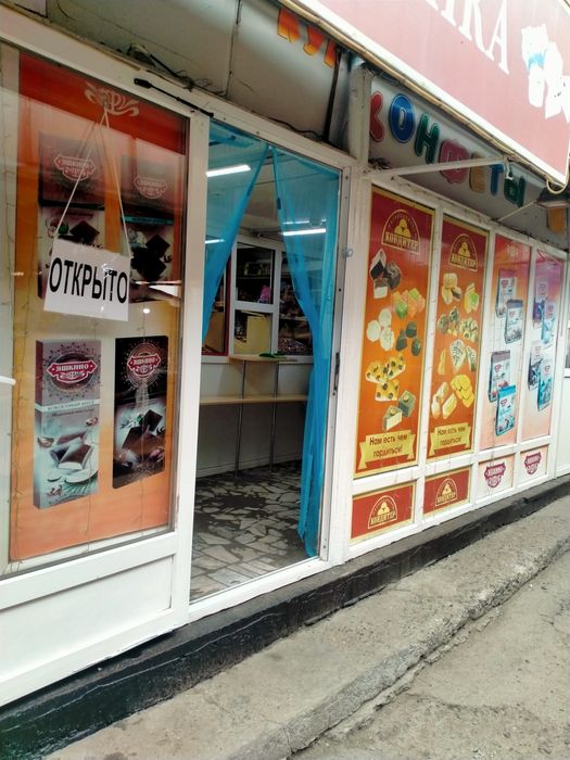 Продам действующий магазин в связи с переездом.