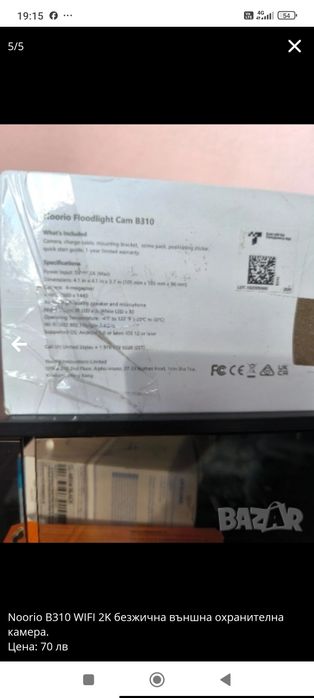 Noorio B310 WIFI 2K безжична външна охранителна камера