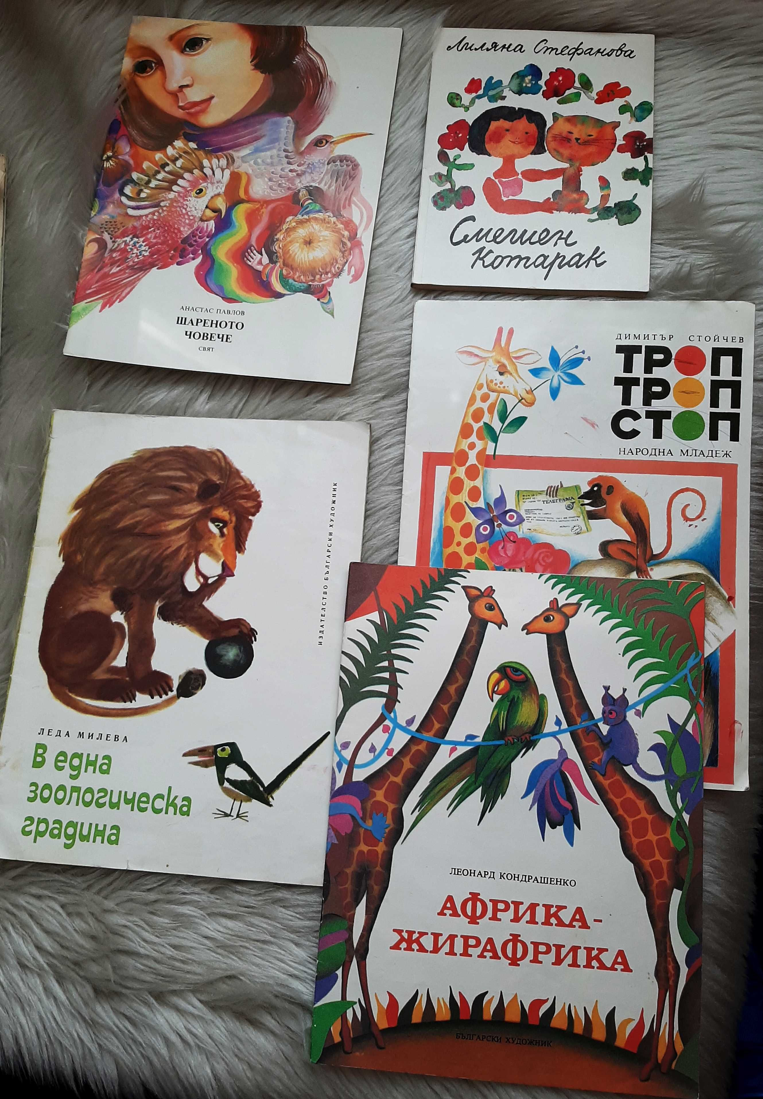 Татко Барба и други детски книжки 1982 - 1988 г.