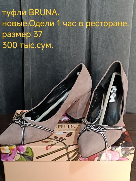 Новая женская  Обувь недорого