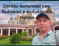 Огромный опыт. Универсал. Мастер на час.