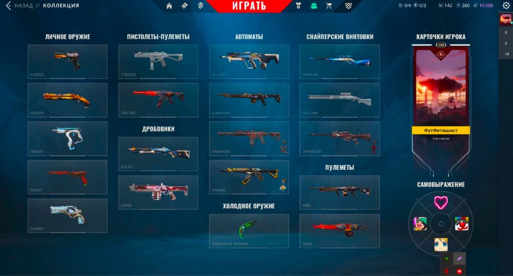 продам валорант аккаунт(valorant)