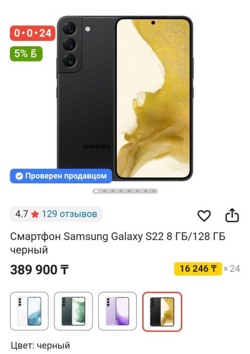 Самсунг s 22 128 гб