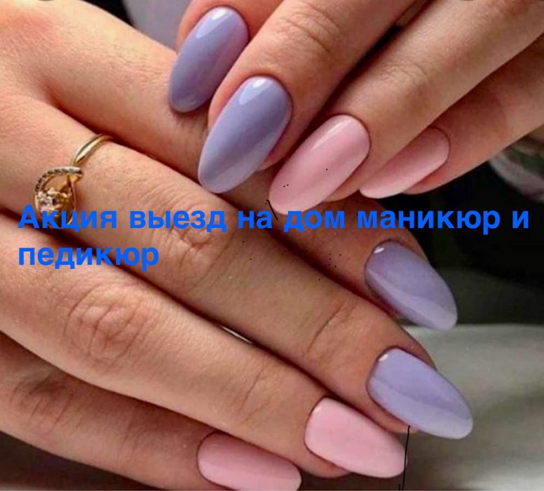 Выезд на дом маникюр 5500и педикюр шугаринг выезд на дом к вам