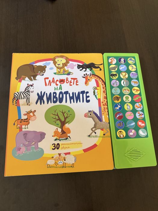 Лот образователни книжки и играчки