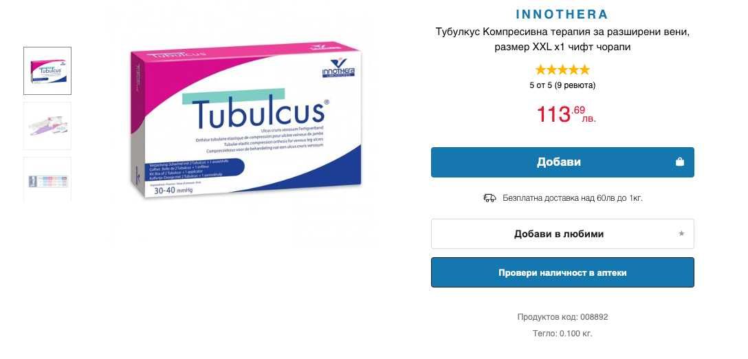 Компресиращи Чорапи Tubulcus Innothera 30-40mm Hg (L)