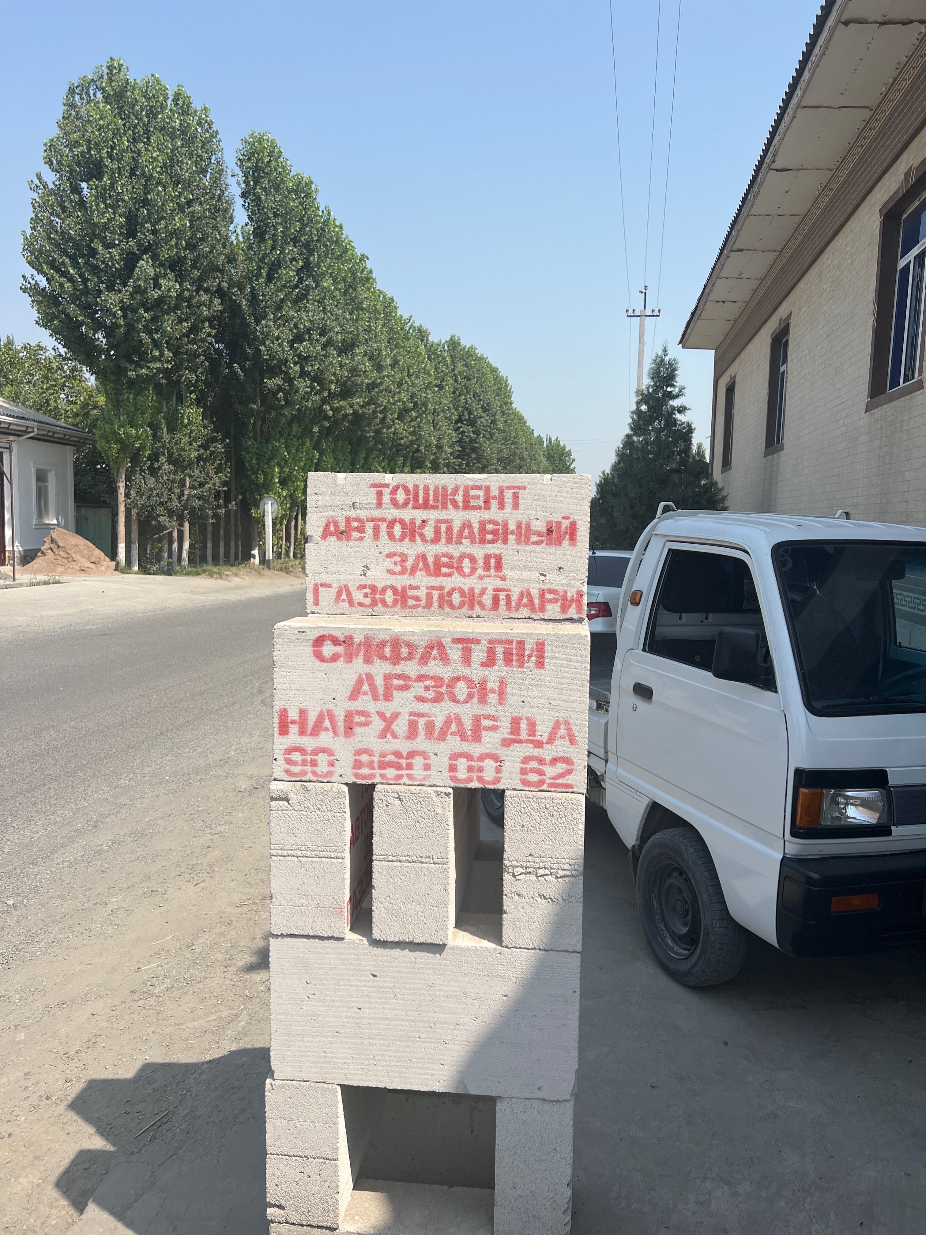Газоблок автоклавный Водий бойлаб