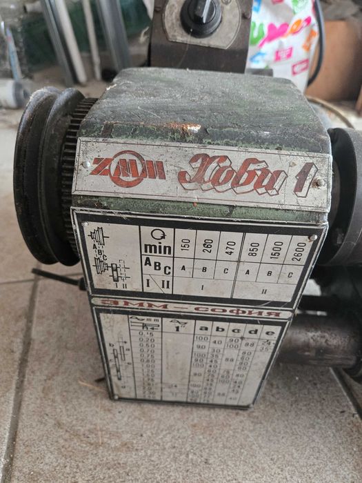 Малък струг Хоби 1 на ЗММ с двигател 220 V