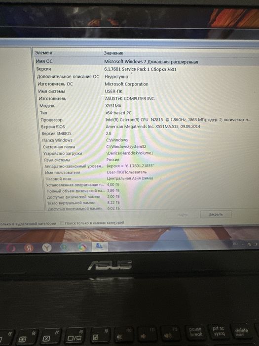 продам Ноутбук АСУС