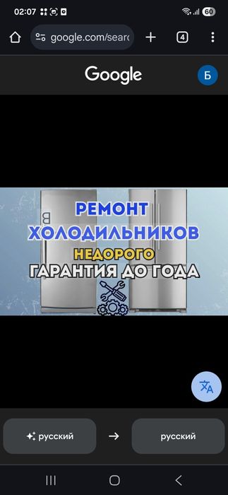 Ремонт холодильника