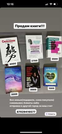 Книги, продам или обменяю