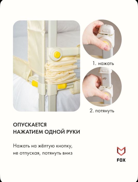 Защитные бортики на взрослую кровать