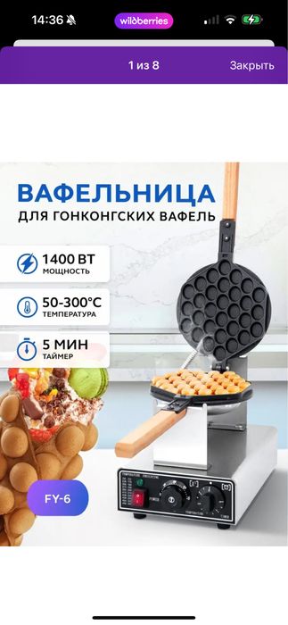 Вафельница для гонконгских вафель, Камера видеонаблюдения