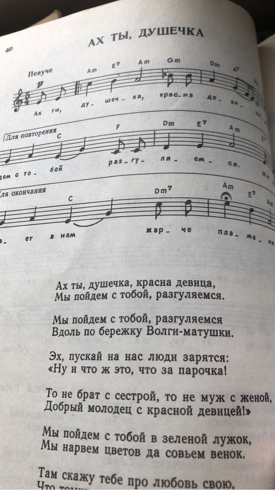 Песенники СССР с нотами
