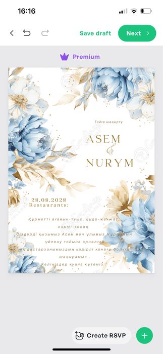 Онлайн шақырту, фото-видео