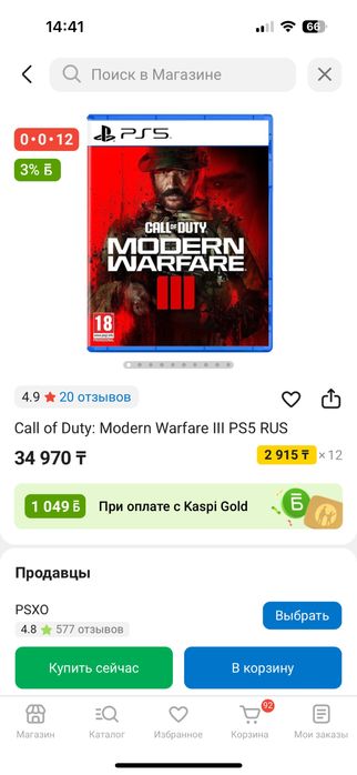 Игра на ps5 Call of dute Modern warfare 3