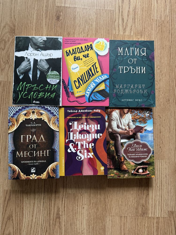 Книги - романтика, фентъзи