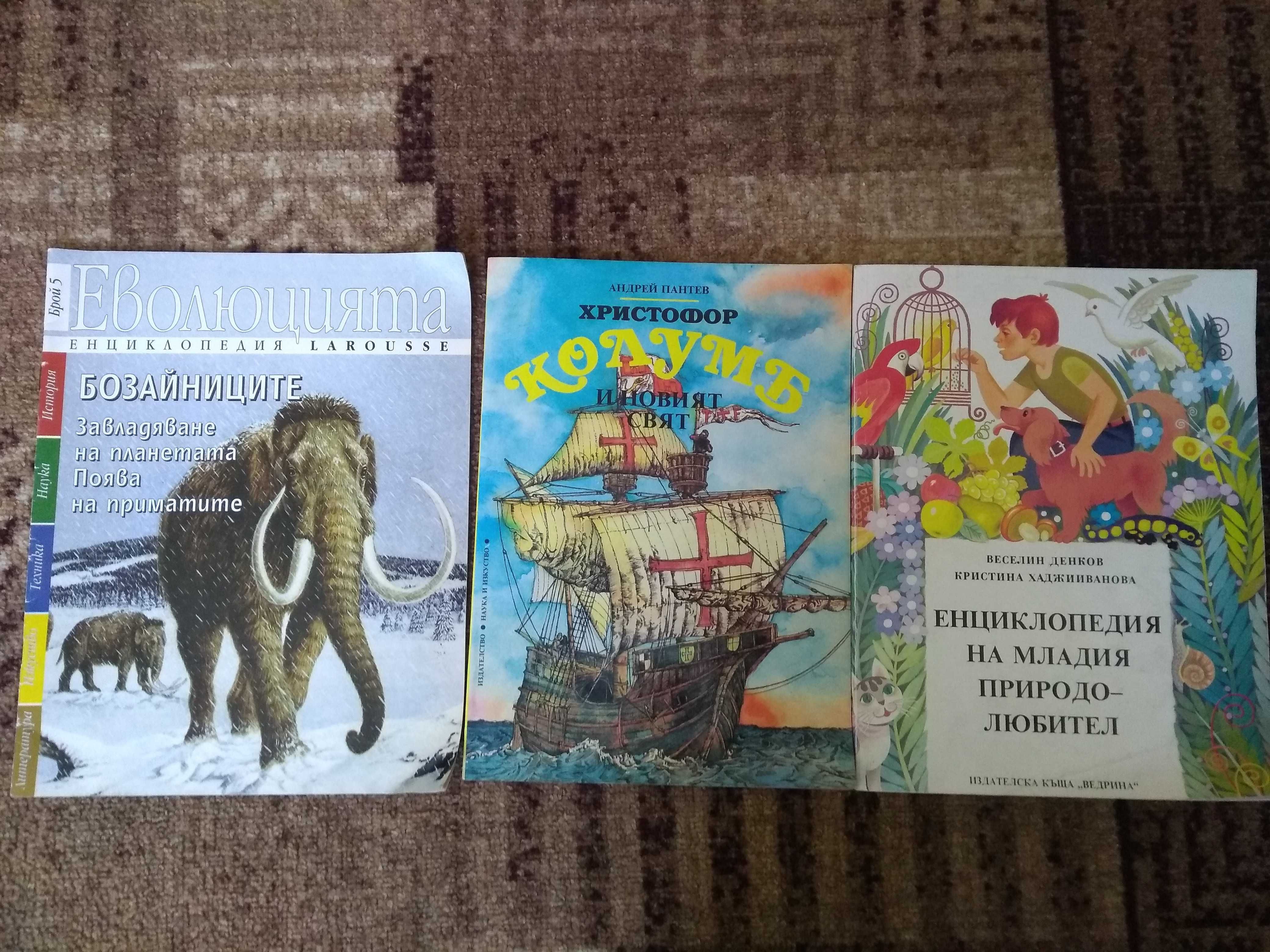 Детски образователни книги