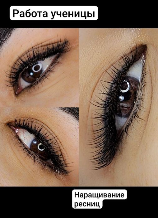 Обучение наращиванию ресниц и ламинации/ламинированию ресниц и бровей