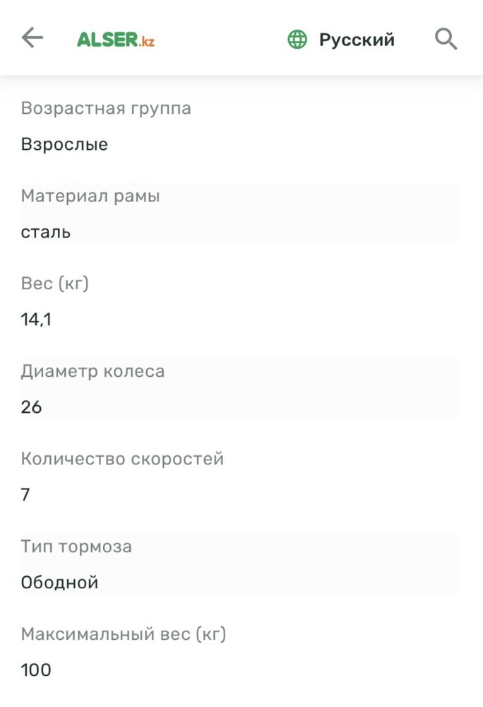 велосипед Torrent republic