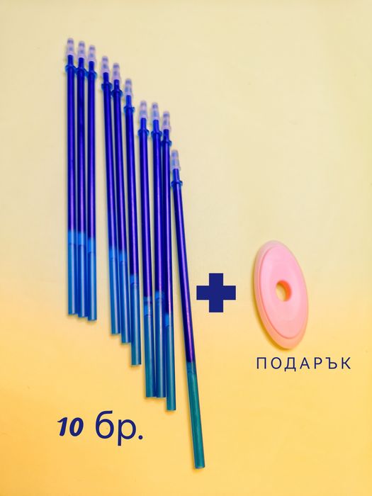 Триещи химикалки