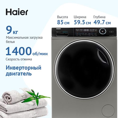 Стиральная машина Haier HW90-B14979S 9 Кг серебристый