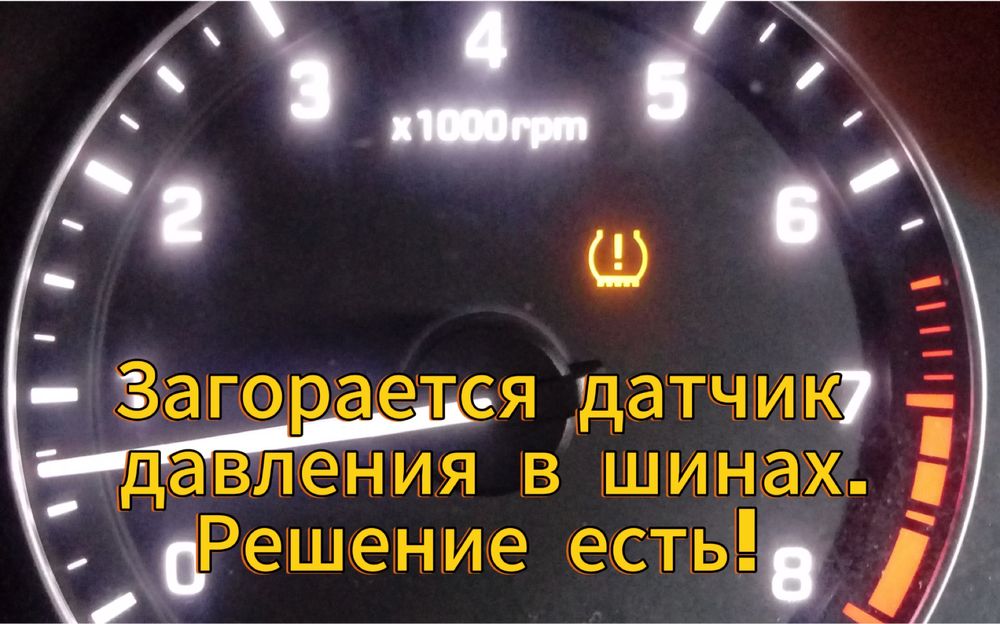 Датчики давления в шинах на автомобили всех марок AUTEL LAUNCH TPMS