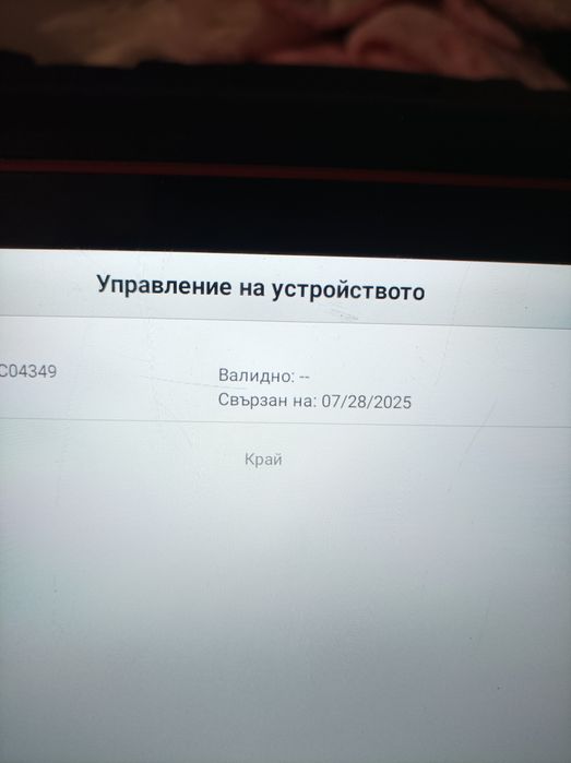 Професионална диагностика