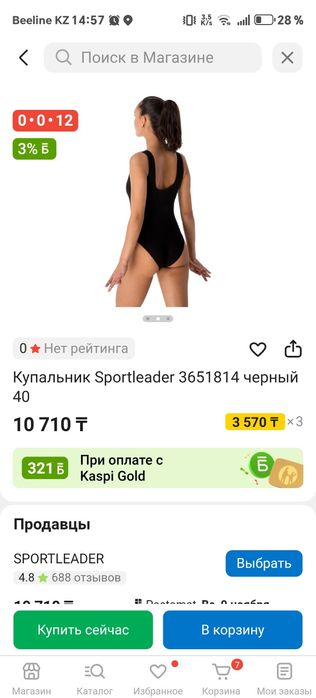 Купальник новый с этикеткой размер 42-44