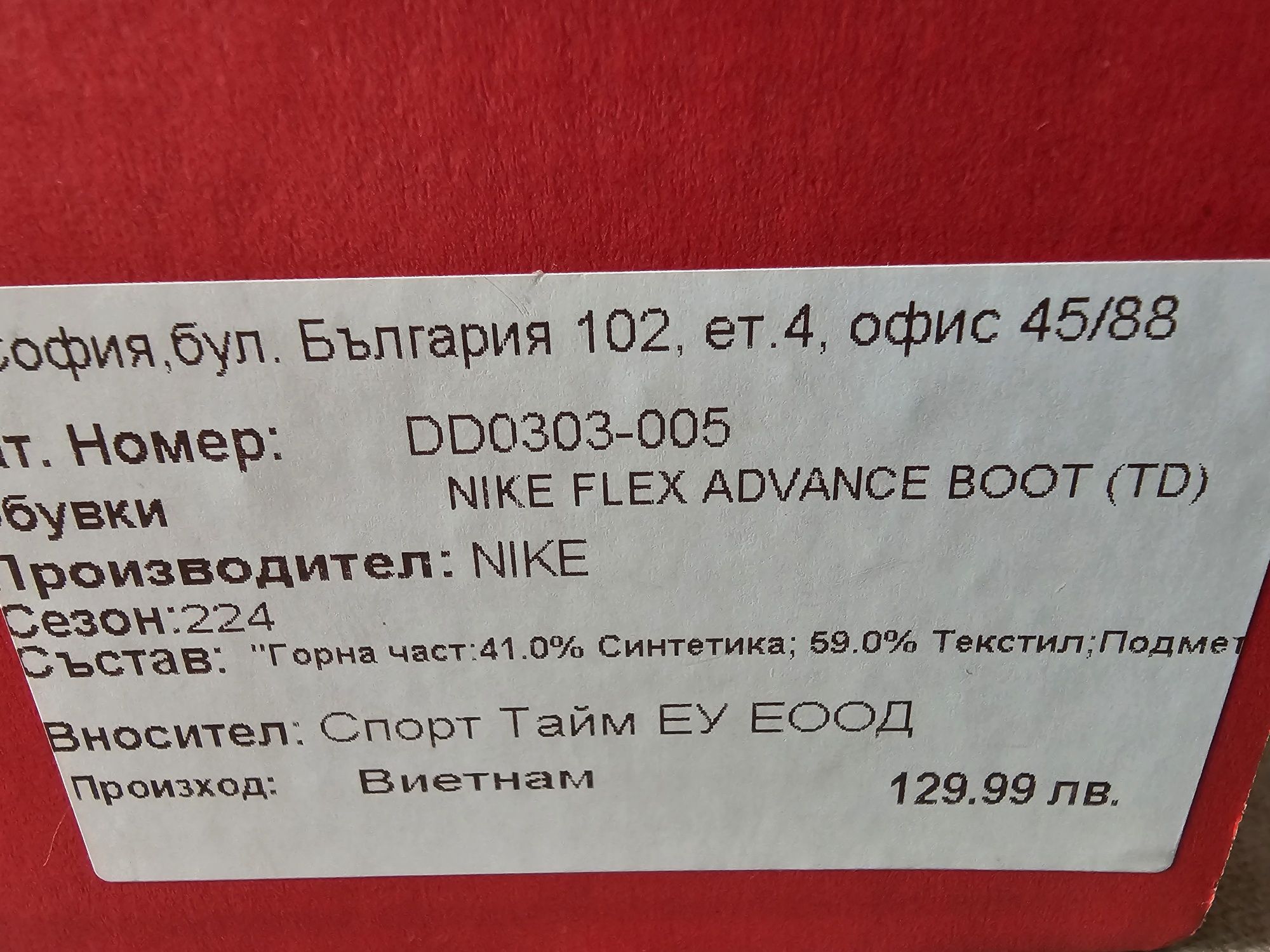 Чисто нови детски обувки Nike номер 19.5