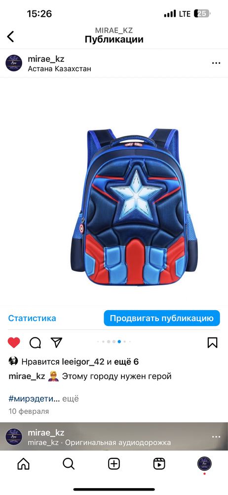 Школьный рюкзак МАРВЕЛ/MARVEL