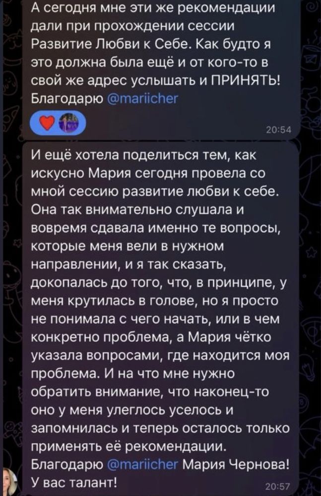 Квалифицированный Психолог онлайн