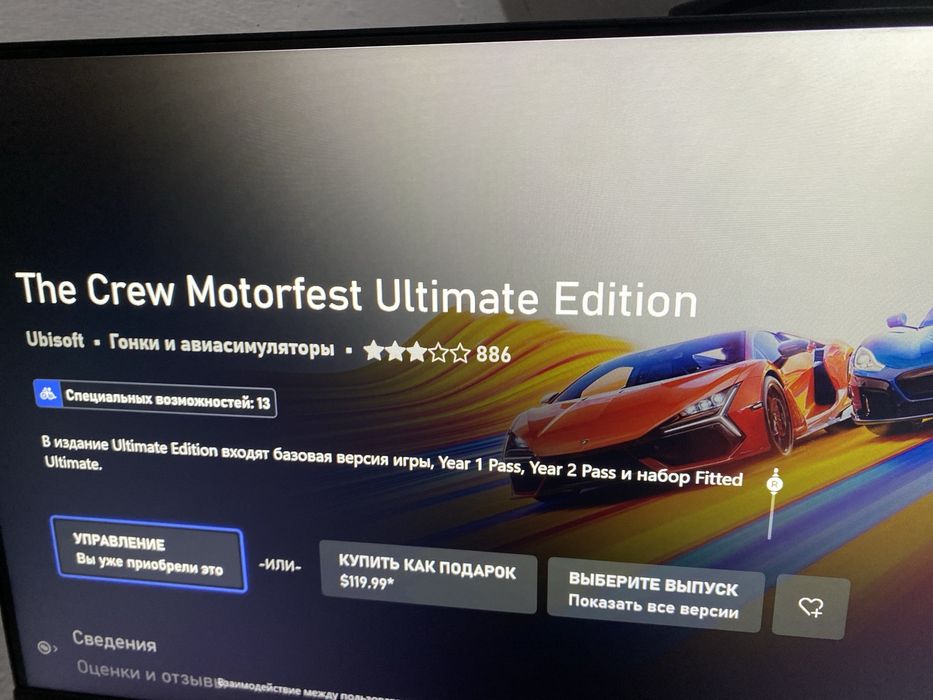 Xbox Аккаунт с игрой The Crew Motorfest Ultimate Edition