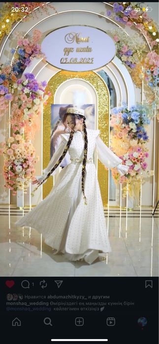 Қыз Ұзату көйлек