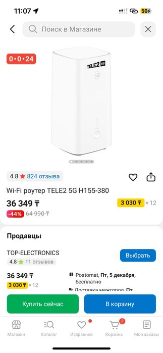 Продам теле 2 роутер