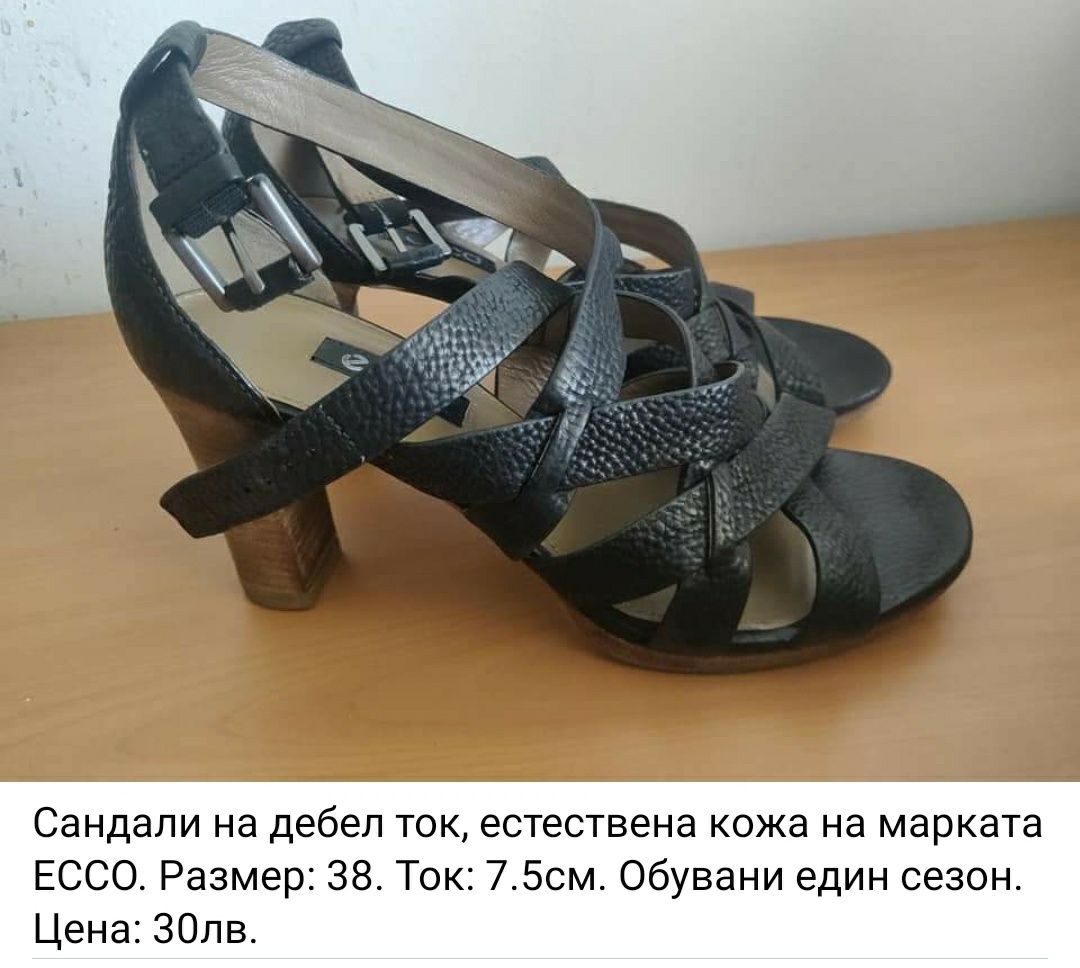 Промо-10%!Сандали, кожа, цена на всяка снимка! Ecco, Zara, Zign...