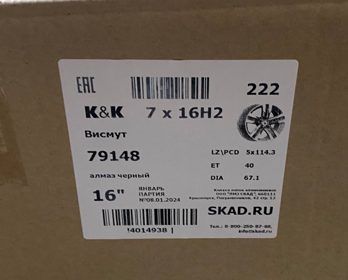Диск Висмут 7×16H2