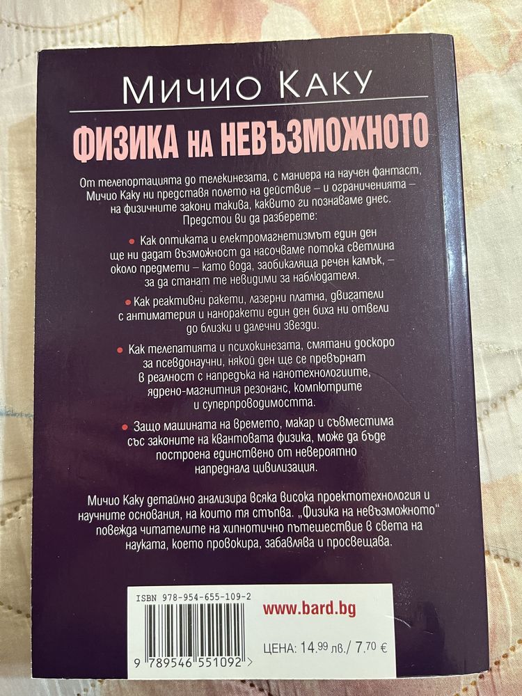 Продават се 4 книги