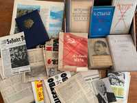 Лот стари комунистически книги статии списания + подарък куфар