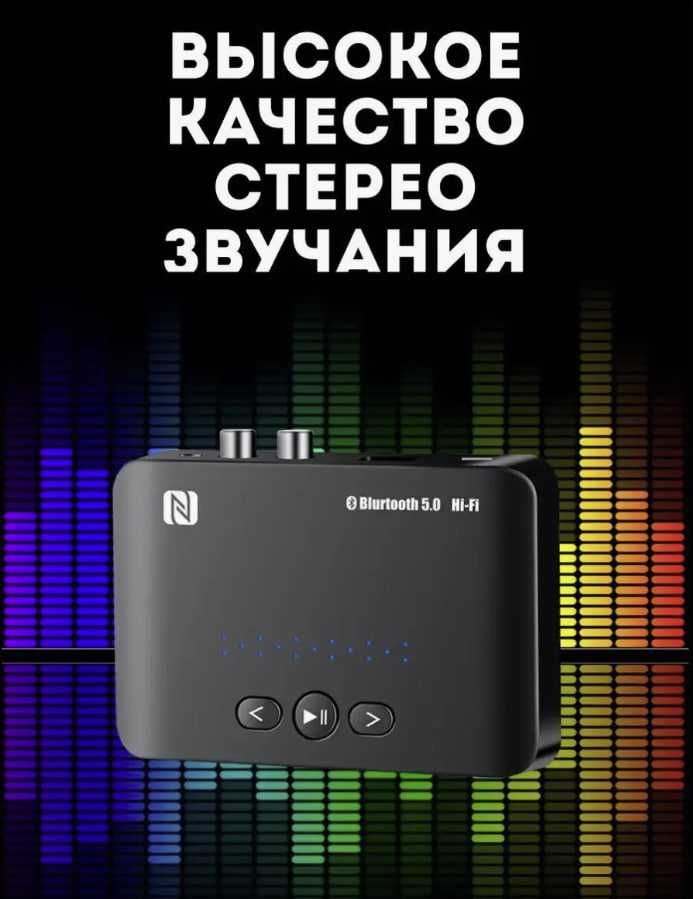 Аудиоресивер с NFC, bluetooth, usb mp3 и пультом управления