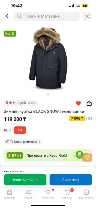 Куртка зимняя новая бренда Black Snow