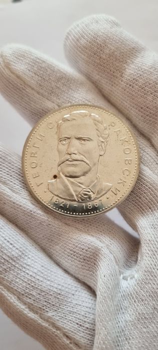 5 лева 1971 Раковски!
